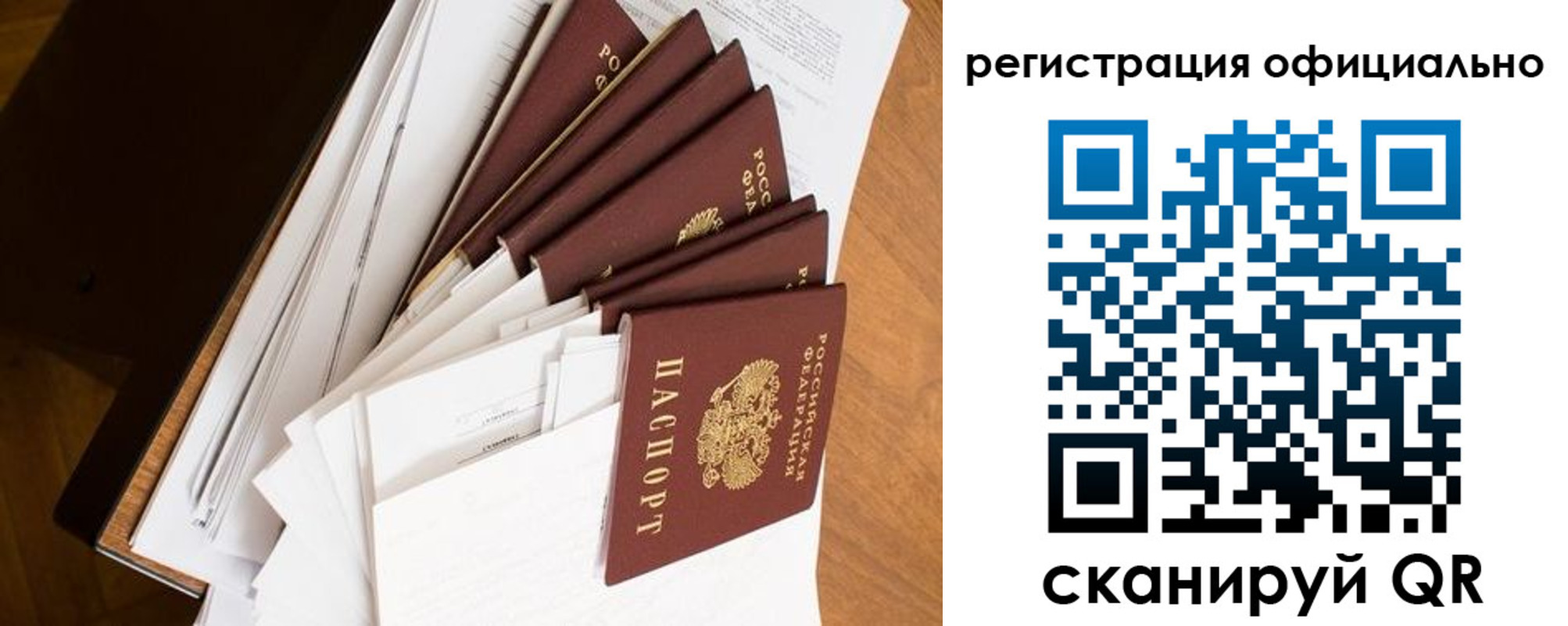 прописка для школы в Болотном
