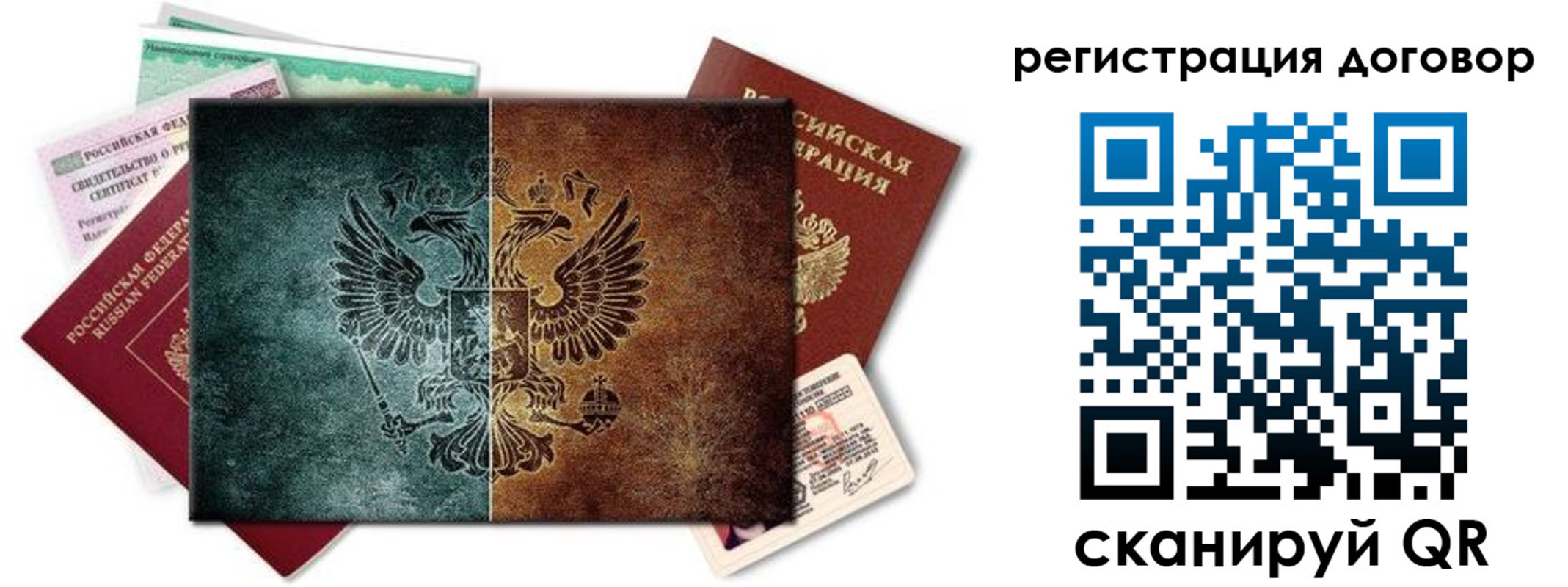 прописка для работы в Болотном