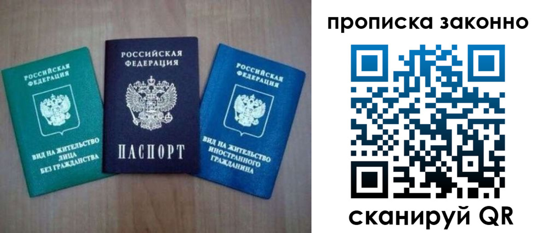 прописка гарантия в Болотном