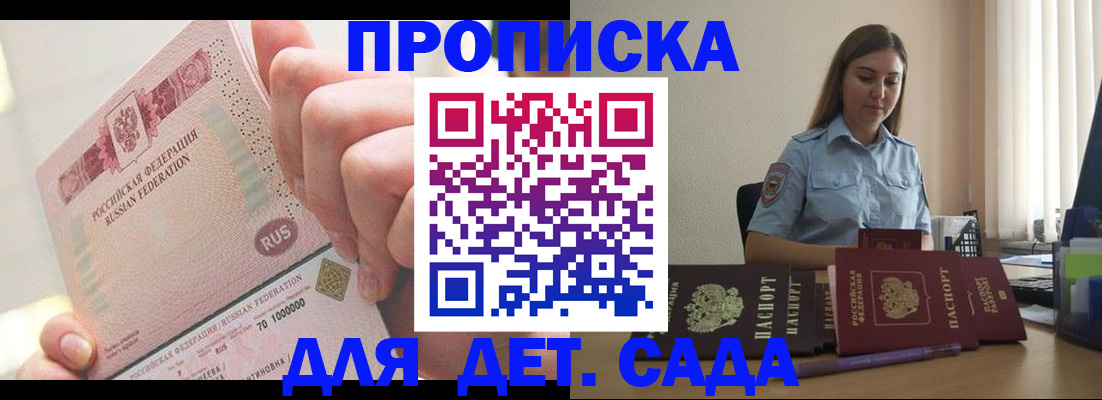 временная регистрация для всех в Болотном