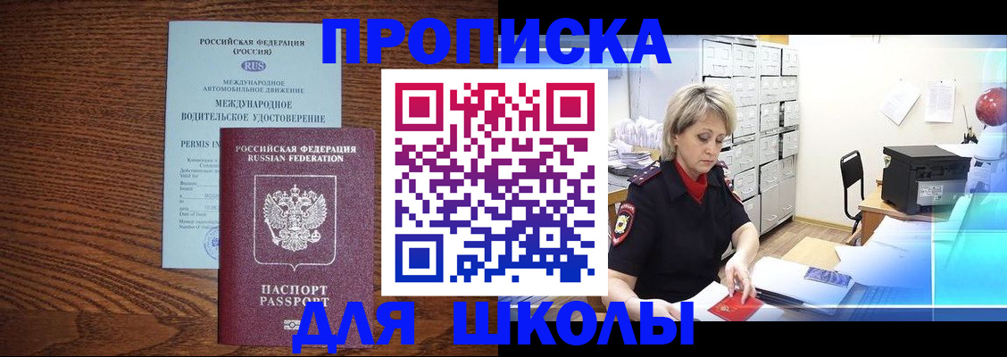 временная регистрация собственник в Болотном