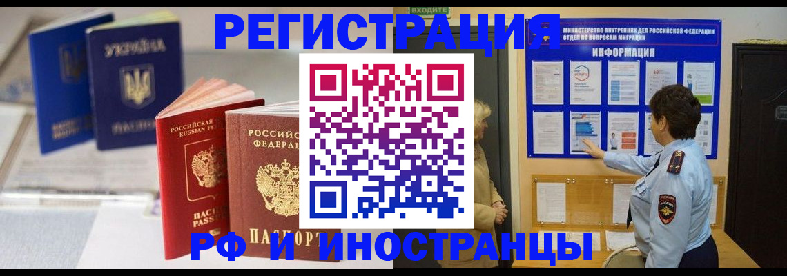 временная регистрация гарантия в Болотном